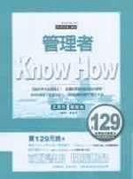 �޲z��KnowHow