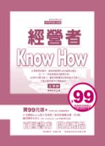 �g���KNOW HOW