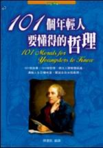 101�Ӧ~���H�n���o�����z