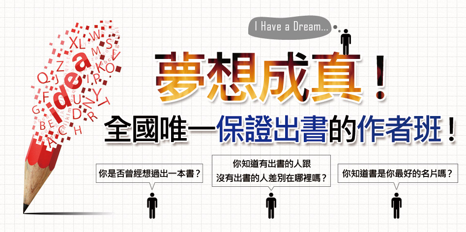 銷售創作作者班