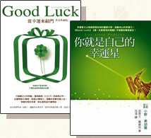 GOOD LUCK�G�����B�ӺV���i�������ê��j+�A�N�O�ۤv�����B�P

