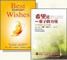 Best Wishes�G���ּ֨ӺV��+�Ʊ�O�@���l���O�q�G�߷Q�Ʀ���10����_