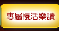 �e���M�ݺC����Ū���y��
