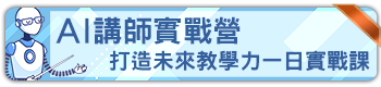 AI���v�����G���y���ӱоǤO�@���Խ�