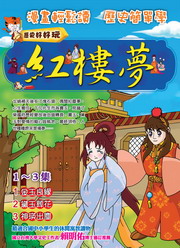 紅樓夢(盒裝)(1~3)(附VCD)