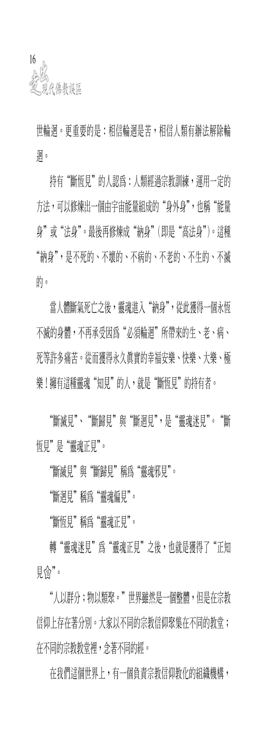 ���e�վ\ , �I��i�J