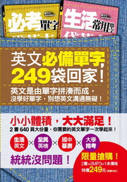 ^¤å¥²³Æ³æ¦r¡A249³U¦^®a¡I(ªþ2¤ù¤¤^¦¬¿ý³æ¦r¾Ç²ßMP3)