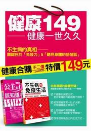 °·±d149¡G°·±d¤@¥@¤[¤[®M®Ñ(¤£¥Í¯fªº§K¬Ì¥Í¬¡+¤½¥D©M¤k¤ý¸Óª¾¹Dªº¨Æ)