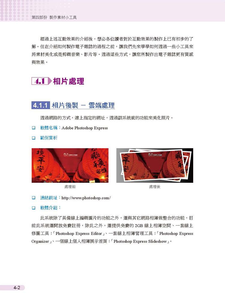 ���e�վ\ , �I��i�J