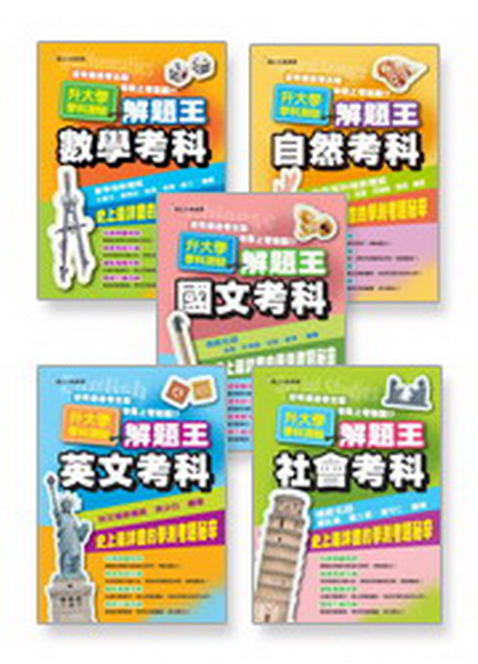 Åb¥ß¾Ç´ú¸ÑÃD¤ý¥þ¨t¦C(101¦~ª©)