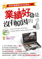 ✩NG新品✩ 業績好,不是沒有原因的