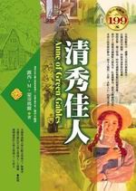 ✩NG新品✩ 清秀佳人(軟精)