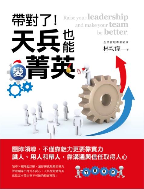 ✩NG新品✩ 帶對了!天兵也能變菁英