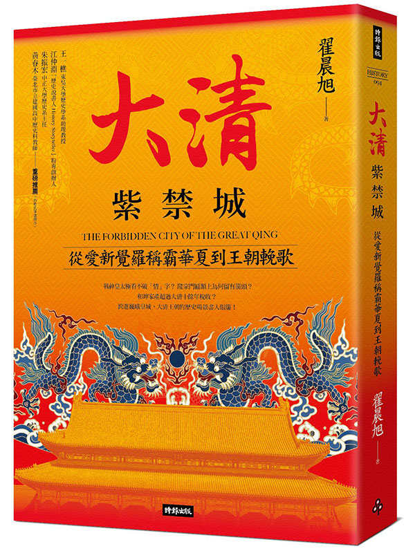 華文網網路書店 改變日本生活的男人 花森安治傳 社會 人文 史地 歷史地理 知 識 服 務 新 思 路