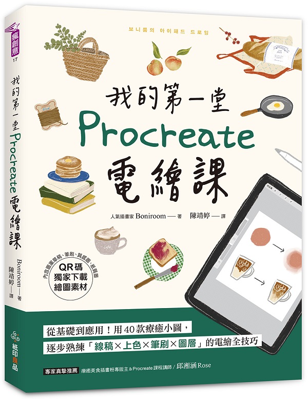 �ڪ��Ĥ@��Procreate�qø�ҡiQR�X�W�a�U��ø�ϯ����j�G�q��¦�����ΡI��40����¡�p�ϡA�v�B���m�u�u�Zx�W��x����x�ϼh�v���qø���ޥ�